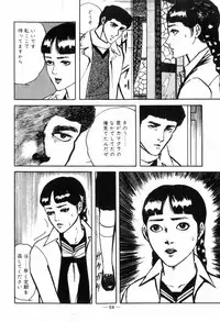 [Muraso Shunichi] Erosu no Bousou