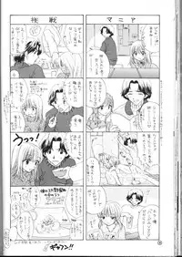 (C55) [BEAT-POP (Ozaki Miray)] Doobie Dooba Disco Featuring With The Psycho Sexy