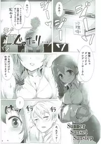 (C88) [A Color Summoner (Kara)] U and I Kirai ja Nai (THE IDOLM@STER CINDERELLA GIRLS)