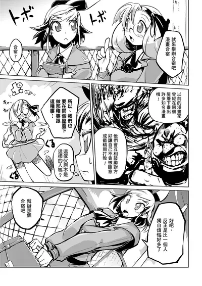 [Hyocorou] Kakushi Dere | 隱嬌女友 [Chinese]