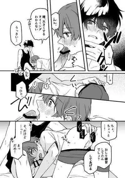 Dry Eye no Koibito #7