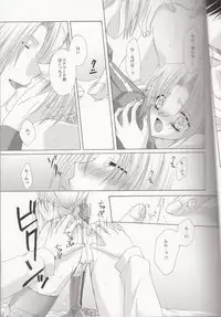 (SUPER13) [CLASSIC MILK, PEACE and ALIEN (Tonase Fuki, Asaoka Natsuki)] Petit Petit Lover (Fullmetal Alchemist)