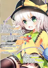 (Reitaisai 13) [Water Drop (MA-SA)] Tights na Koishi-chan (Touhou Project) [Chinese] [CE家族社]