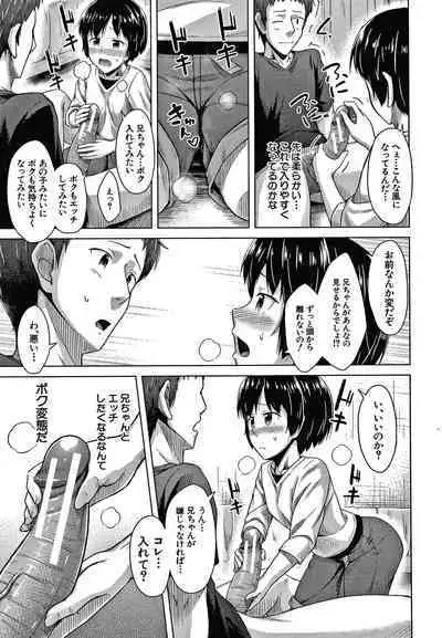 Watashi no Naka ni Dashite hoshii