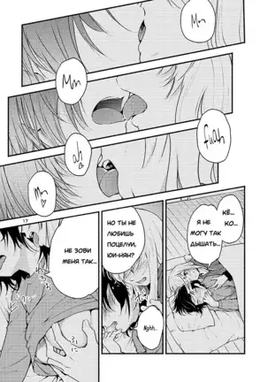 Kyou mo Ashita mo Yurui Hibi o - Yui and Kyoko and forever loose day-to-day