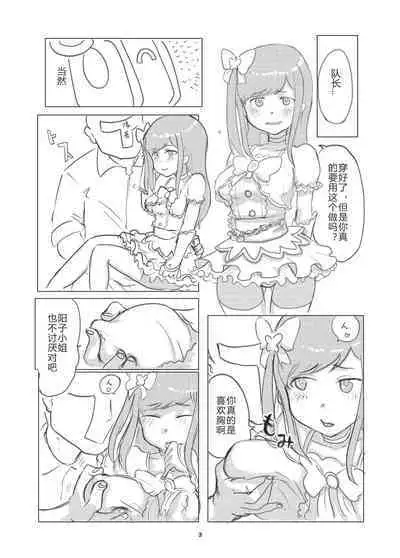 Mahou Otome Andou Youko