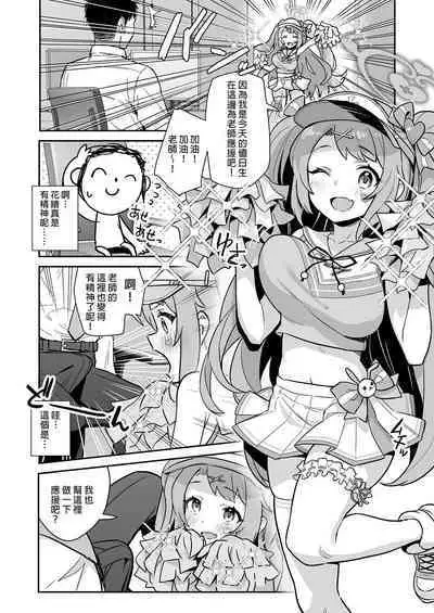 Sukitooru youna Sekaikan nanoni... vol. 02 | 明明是純淨無垢的世界觀... vol. 02