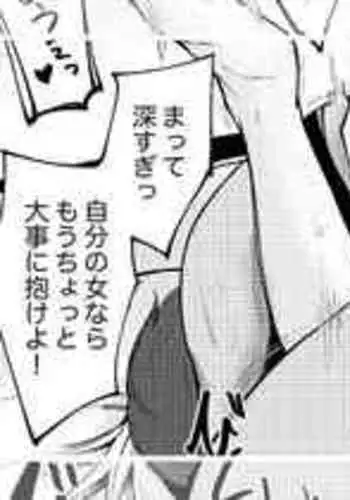 [Mokataki] Tsuma no Shikyuu o Eguru Kenri [Japanese, English]