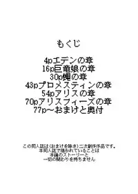 [Setouchi Pharm (Setouchi)] Mon Musu Quest! Beyond The End 3 (Monster Girl Quest!) [Digital]