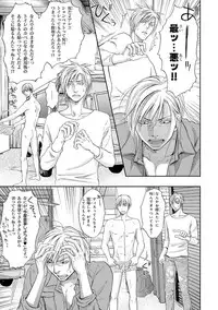 [Kasuga Naoka] Yoko ni Kedamono. [Digital]