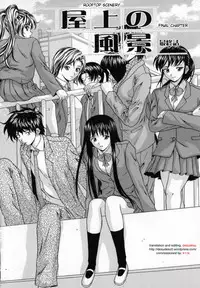 [Fuuga] Mako [English] [desudesu]