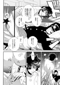 [+810 (Yamada Non)] night has become a sunny dawn because of you (Persona 4)