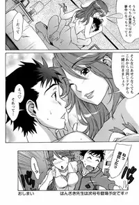 COMIC Men's Young Special IKAZUCHI Vol. 06 [2008-06]