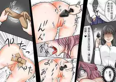 Onna Kyoushi Ryoujoku Furyou Seito-tachi ni Yoru SM Goumon Zeme 1+3