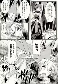 [Potsu] Mushi-garami Emaki ~ Mushi ni Otosareru Shoujo-tachi ~