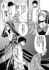 COMIC Jun-ai Kajitsu 2011-11