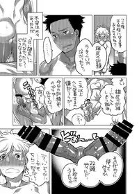 [HONEY QP (Inochi Wazuka)] Oshiri Hinpyoukai Kyoku [Digital]