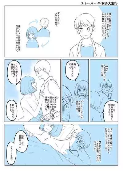 [Ire Kichisa (KPmouse, Yakikusa Yaku)] Irekawari Terro Jiken kara Ichinengo