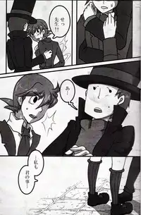 (C79) [Hatobue (F)] Koou dekinai Namida (Professor Layton)
