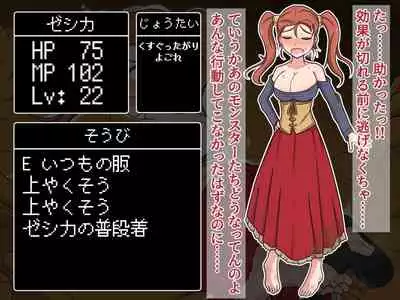 [Pomesame Teishokuya (Yansu)] Kusuguri Dungeon Mahoutsukai no Ojou-sama Hen (Dragon Quest VIII)