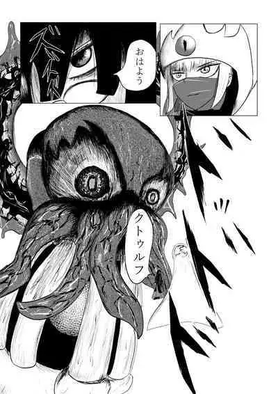 Song of Hastur Songu Obu Hasutaa