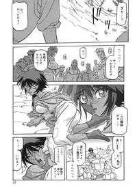 [Sanbun Kyoden] Shichisai no Lamuros III