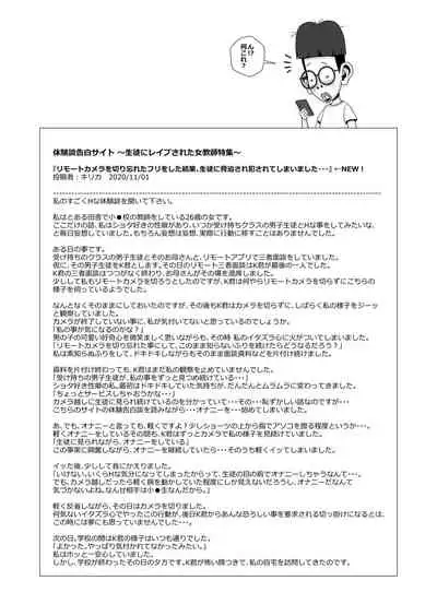 I Forgot To Turn Off The Remote Camera