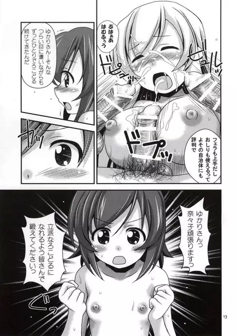 Futsuu no Locodol ga Yatte Mita.