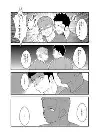 [Sorairo Panda (Yamome)] Otona wa Himitsu o Mamoru