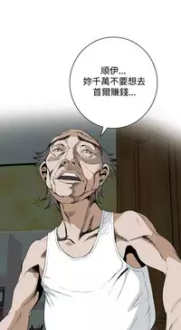 Take a Peek 偷窥 Ch.39~45 [Chinese]