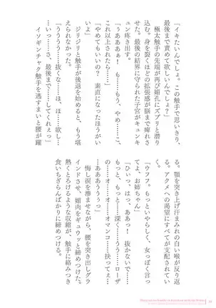 Sukesaburou Artworks Tikuma Jukou Sakuhinhen