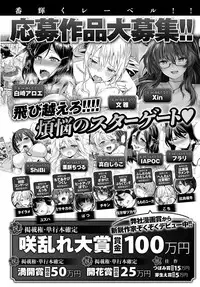 COMIC Anthurium 2019-02 [Digital]