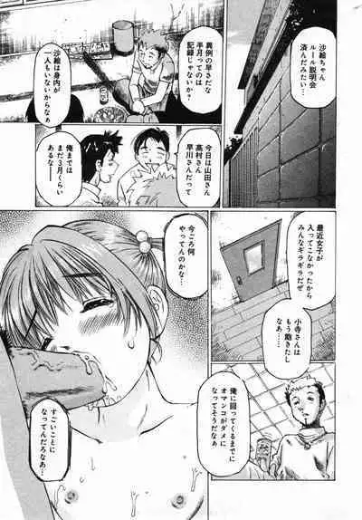 COMIC Minimon Vol. 24