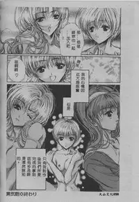 [Araki Kyouya] Mezame no Hime [Chinese]