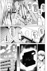 [Shioroku] Hajirai no Puffy Nipple - Big Puffy Nipples College Teen | 含羞的粉嫩勃起小奶頭 [Chinese]