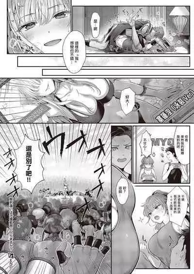 Kaishaku Chigai wa Shubi Hani ni Hairimasu ka? | 解讀不同也能影響守備範圍嗎?