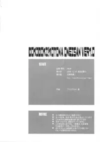 (C68) [MGW (Isou Doubaku)] DokiDoki! Kotona Oneisan! Ver. 1.0 (Zoids: Genesis)