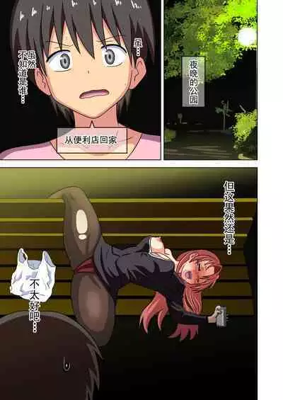 Mitari no Sono Ep. 93- | 魅足之园 （93话起）更新到175话