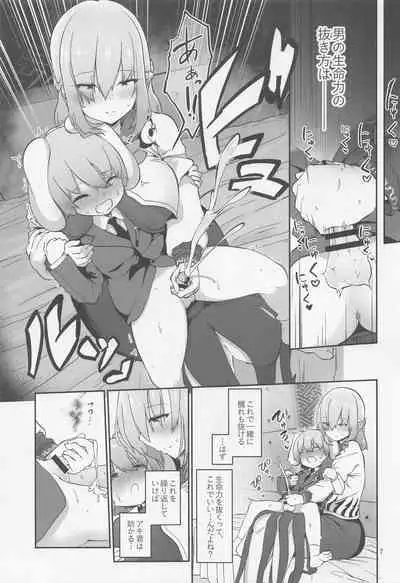 (C100) [Komamesugata (Akure Ekuto)] Sagume-sama to Kegare Nuki - Sagume getting rid of blot (Touhou Project)