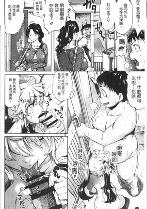 Henai | 不正之愛