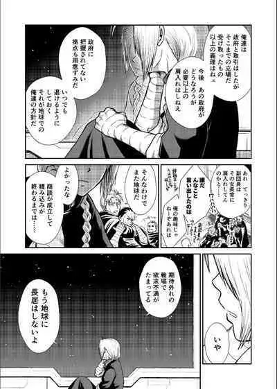 Shizumu Yuuhi no Ouse, Futari de.