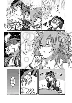 Nemutte iru kimi ni furetakute](Fate/Grand Order)sample