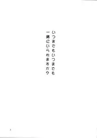 (C61) [STUDIO FOX (Nanno Koto, Kenzaki Mikuri)] Kimi wa Boku no Takaramono (Chobits)