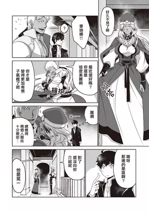 Kyojinzoku no Hanayome Ch. 1-10