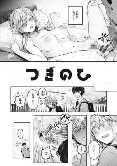 [Pyon-Kti] Katakoi Fragment - Lie with Me [Digital]