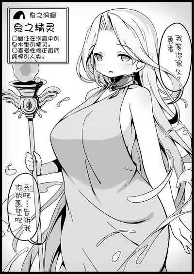 [Succubus no Tamago (Anesky)] Yuusha ni Kanyou Sugiru Fantasy Sekai 2 ~Zoku NPC (Mob) Aite Chuushin Short H Manga Shuu~ | 对勇者过度宽容的魔幻世界2 [Chinese] [鬼畜王汉化组]