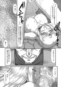 [Taira Hajime] Hakudaku Senki Eleanor [Digital]