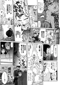 COMIC Megastore 2006-04