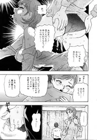 [Goya Akira] Setsunasa 100%