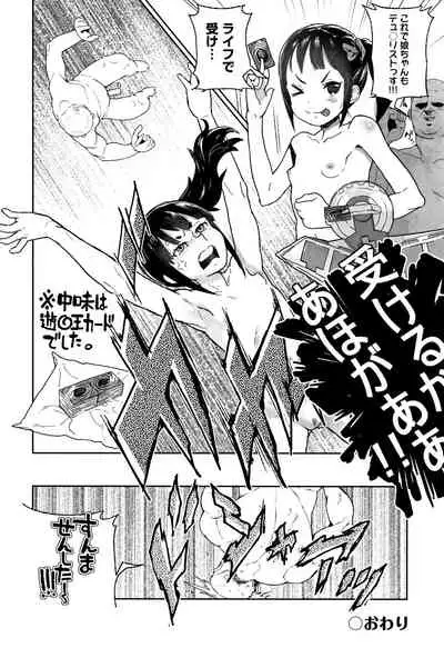 JC Meikko no Yowami o Nigitta Hi